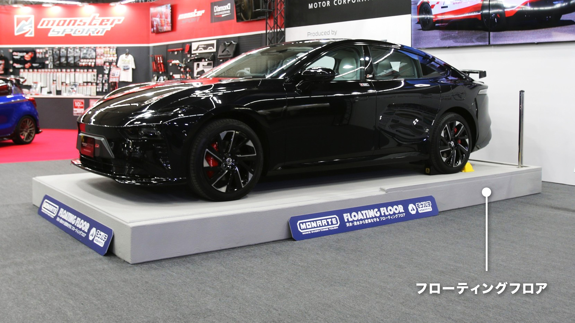 MONARTE フローティングフロアに展示されたMONSTER SPORT 007（東京オートサロン2026）